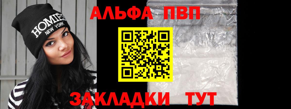 цена наркотик  Вход с VPN  Губкин  A-PVP СК  Alpha PVP мука 