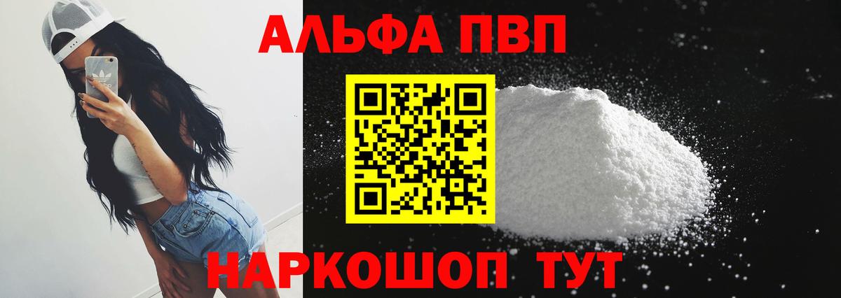 Alpha PVP СК КРИС Губкин