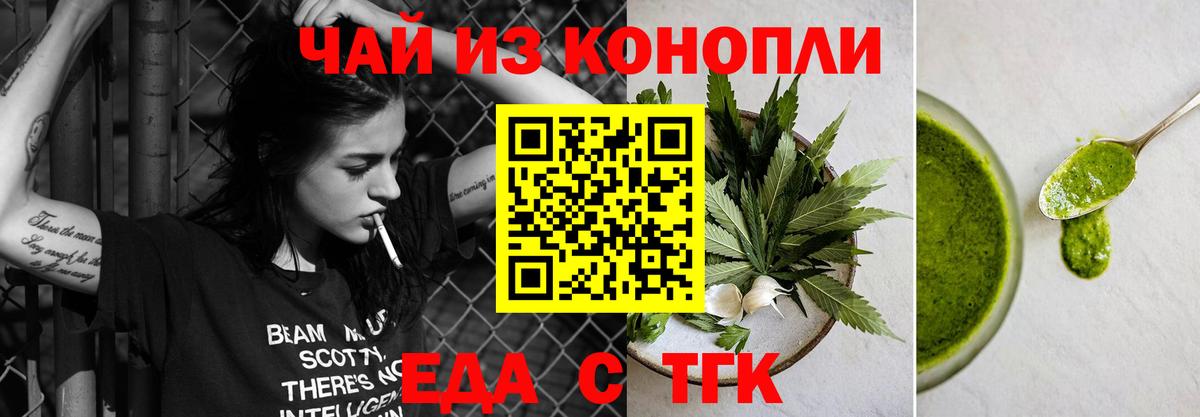 Печенье с ТГК конопля  Вход с VPN  Губкин 