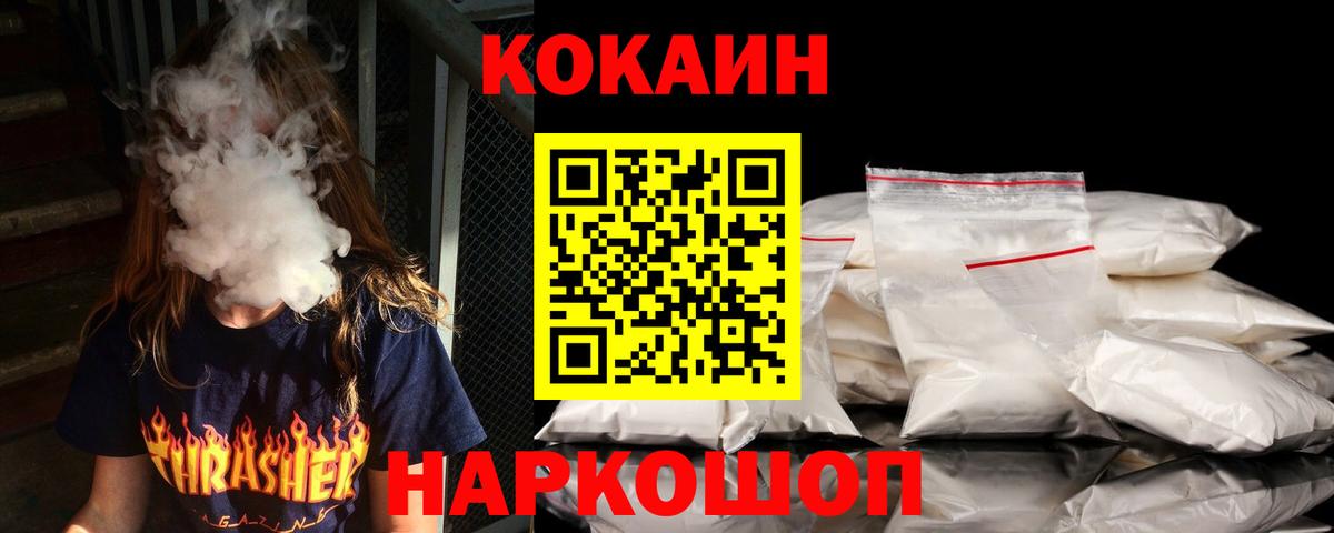 КОКАИН VHQ Губкин