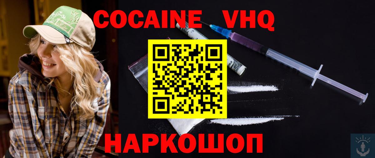 Губкин  Кокаин Перу  Вход с VPN 