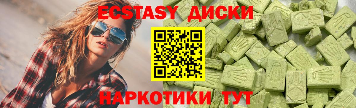 Ecstasy таблы Губкин
