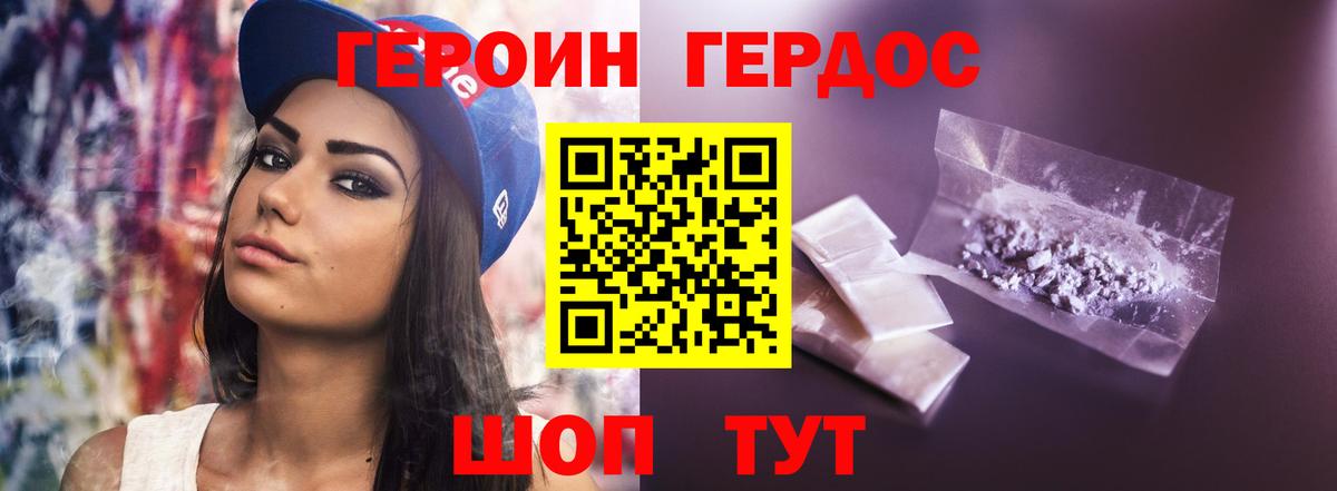 ГЕРОИН гречка Губкин
