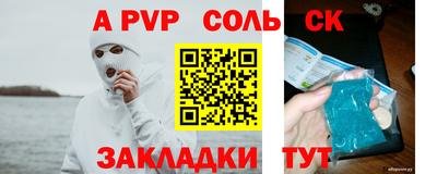 a pvp Котовск