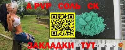 a pvp Котовск