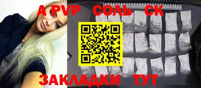 a pvp Котовск