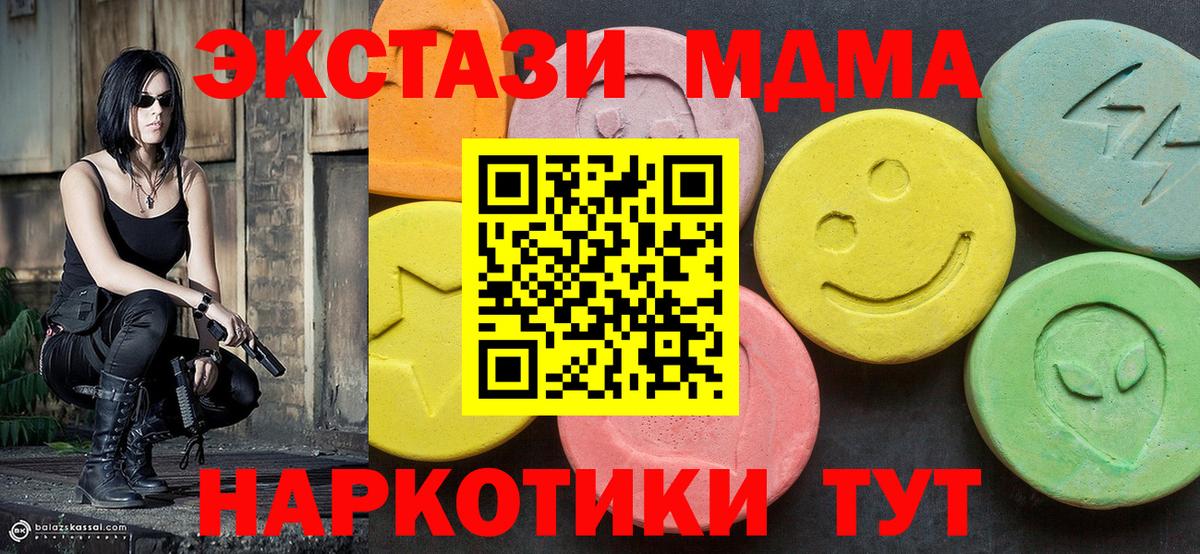 MDMA VHQ  MDMA  Вход с VPN  Губкин  MDMA кристаллы 