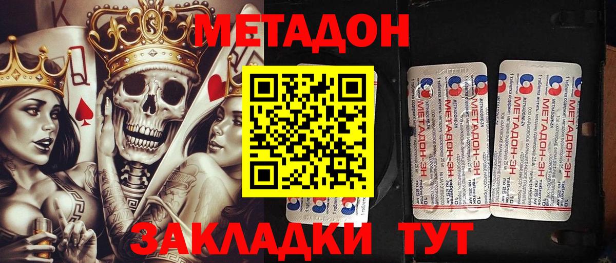 Губкин    вход  Вход с VPN  МЕТАДОН кристалл  МЕТАДОН methadone 