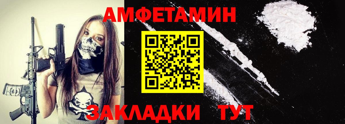 МЕТАМФЕТАМИН пудра Губкин