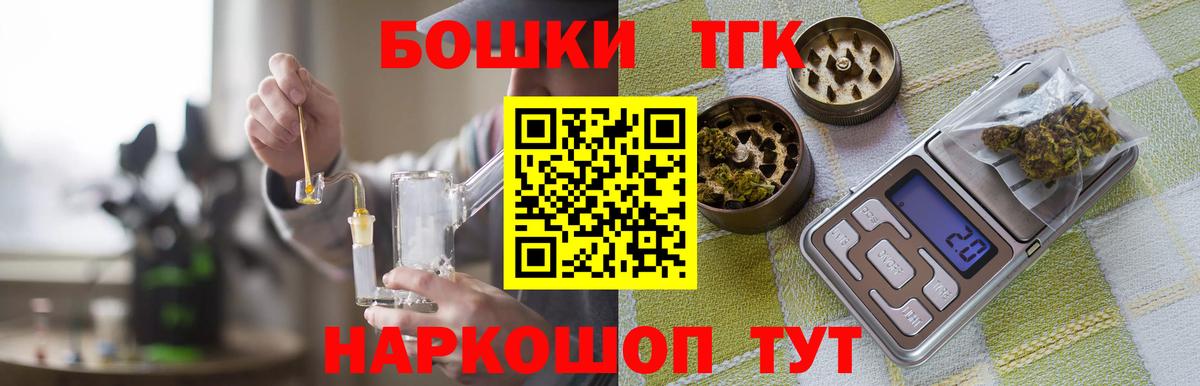 Губкин  Канабис планчик  Вход с VPN  Канабис SATIVA & INDICA 